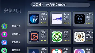 TAO市场 3.0 安卓版 3