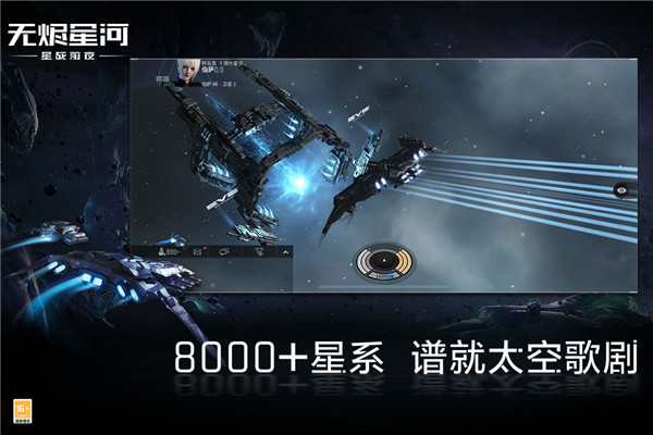 星战前夜无烬星河小米版 1.9.185 安卓版 1