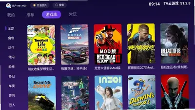 tv云游戏 1.2.8 安卓版 1