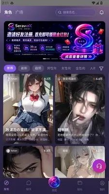 seraviax 1.3 最新版 0