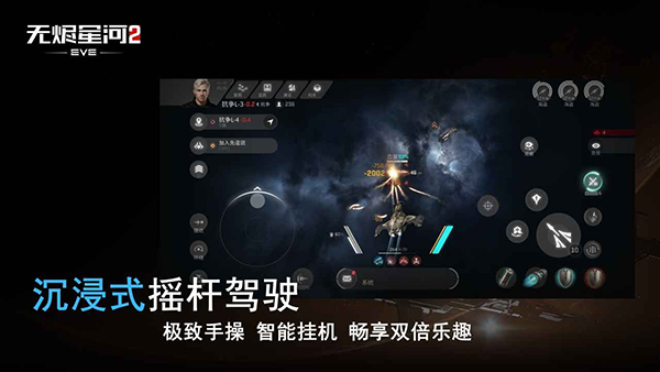 星战前夜无烬星河国际服 1.9.185 安卓版 1