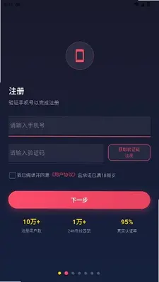 半途 1.0.1 最新版 1