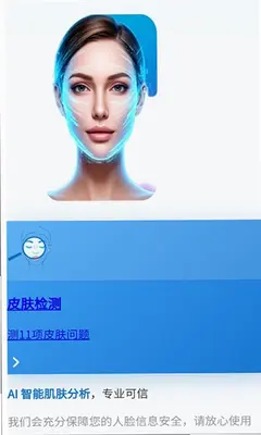 skinova 1.0 安卓版 1