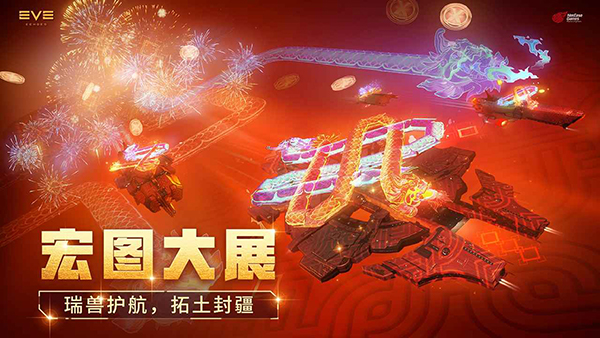 星战前夜无烬星河国际服 1.9.185 安卓版 0