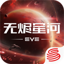 星战前夜无烬星河国际服