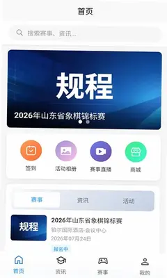 中象在线 1.0.0 安卓版 1