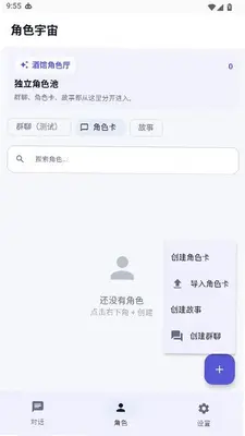 hanaai 1.7.0 安卓版 3