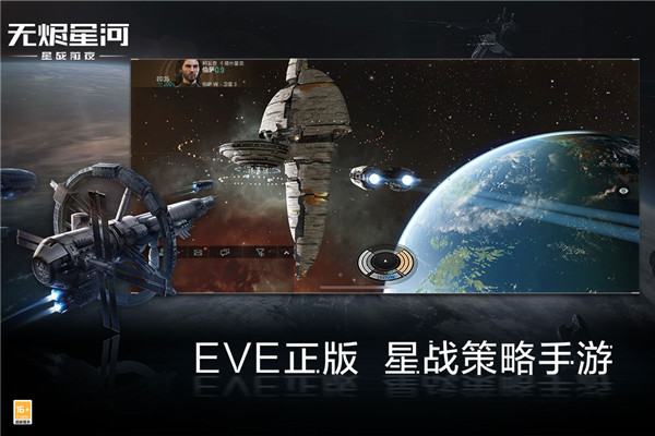 星战前夜无烬星河小米版 1.9.185 安卓版 0