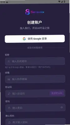seraviax 1.3 最新版 2