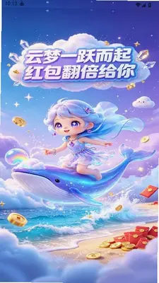 跃云梦 Official_2 最新版 0