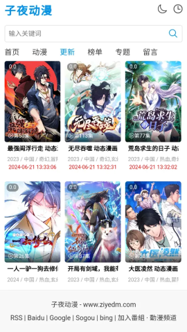 子夜动漫 1.0 官方版 1
