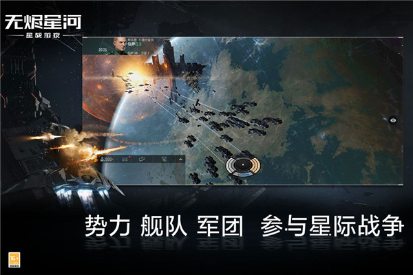 星战前夜无烬星河小米版 1.9.185 安卓版 3