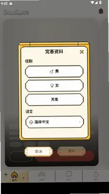 Omnilore 1.7.5 安卓版 0
