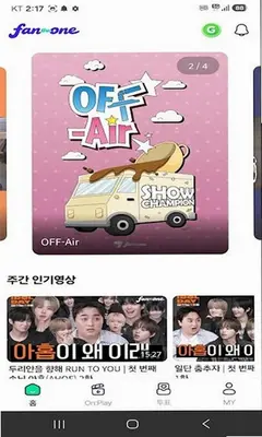 fantheone 1.0.1 最新版 3