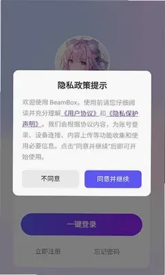 beambox 1.0.13 最新版 1