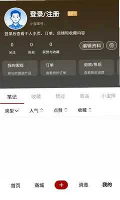 小藏鼠 1.0.0 安卓版 1