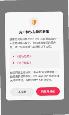 拾帧生活 1.0.0 安卓版 2
