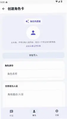 hanaai 1.7.0 安卓版 4
