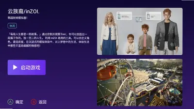 tv云游戏 1.2.8 安卓版 0