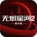 星战前夜无烬星河4399版