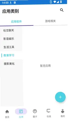 忆游社区 1.3.0 安卓版 0