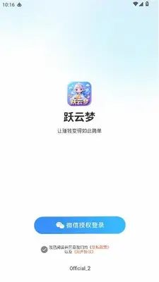 跃云梦 Official_2 最新版 2
