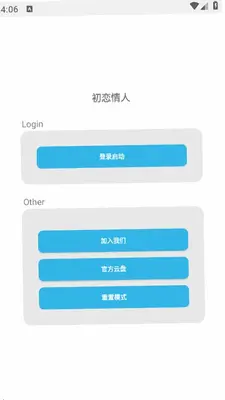 桃花少女插件 1.9 安卓版 1