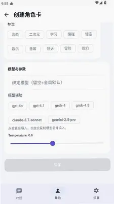 hanaai 1.7.0 安卓版 5
