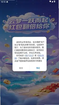 跃云梦 Official_2 最新版 1