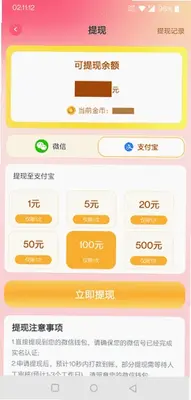 喜点 2.0.4 安卓版 2