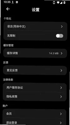 Popia 2.5.1 安卓版 0