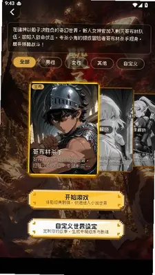 Omnilore 1.7.5 安卓版 2