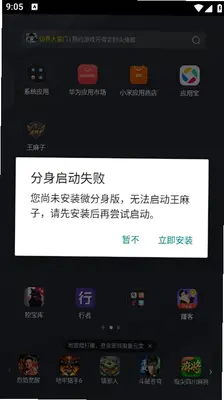 王麻子追踪 3.9 安卓版 2