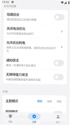 灵动蓝盒 1.2 安卓版 1
