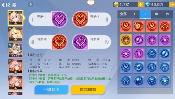 双生幻想纹章系统攻略