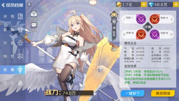 双生幻想纹章系统攻略