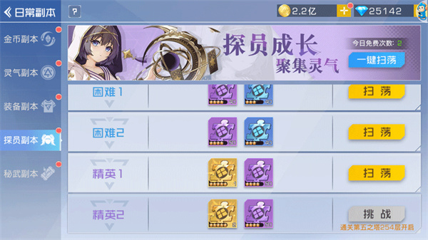 双生幻想探员获取教程
