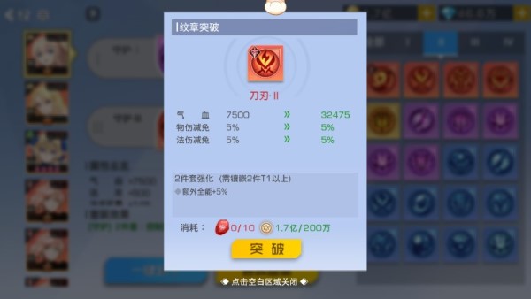 双生幻想纹章系统说明