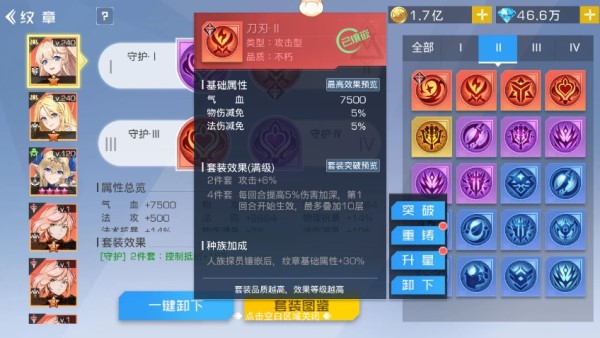 双生幻想纹章系统说明