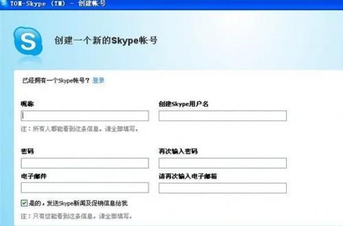 Skype官方正版