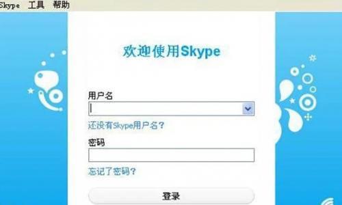 Skype官方正版
