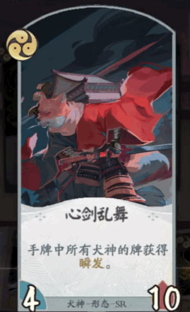 犬神玩法6