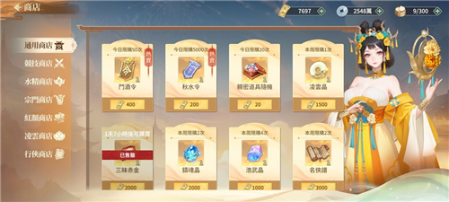 商店攻略截图1