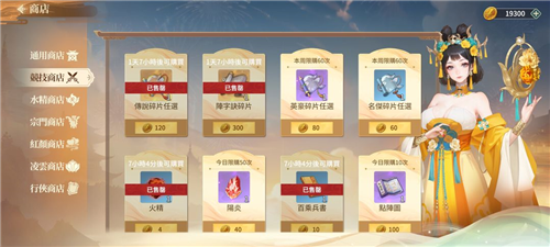 商店攻略截图2