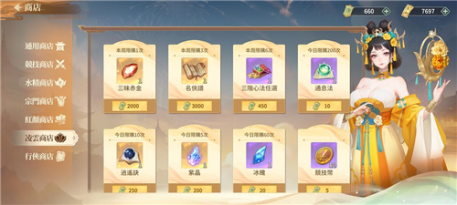 商店攻略截图5