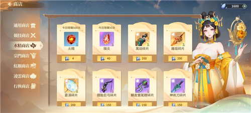 商店攻略截图3