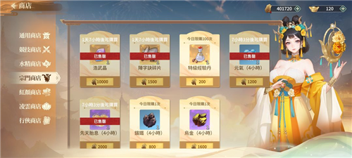 商店攻略截图4