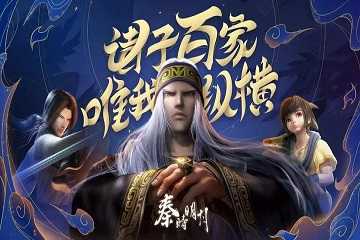 秦时明月卡牌版本合集