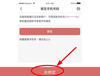 怎么更换实名认证截图4