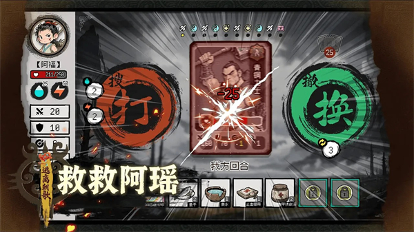 救救阿瑶 1.42 安卓版 3